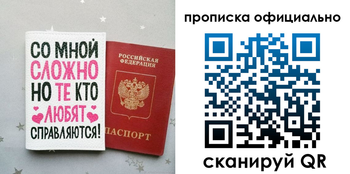 прописка ребенка в Куйбышеве