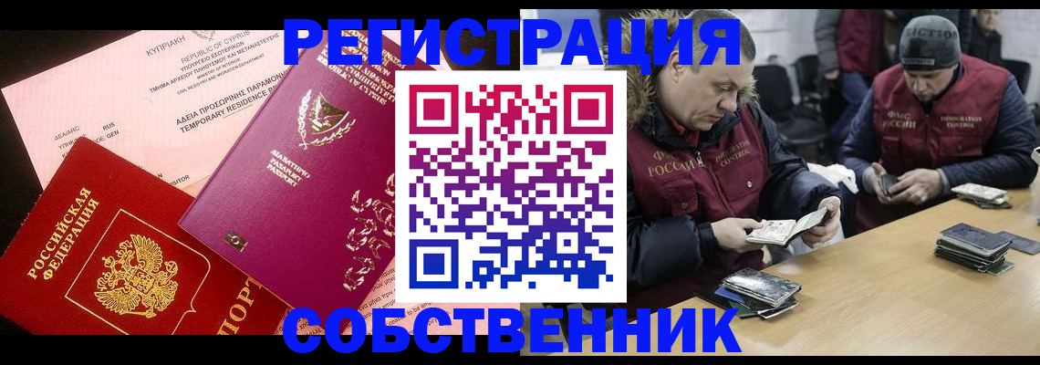 прописка поиск в Куйбышеве