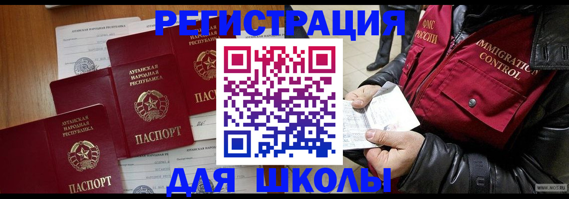 миграционный учет в Куйбышеве